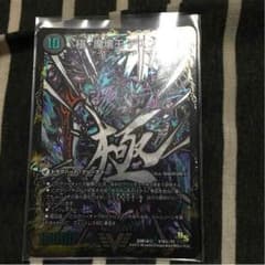 極・魔界王デスゴロスのサムネイル