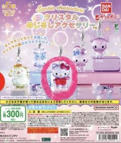 サンリオ クリスタルめじるしアクセサリー ハローキティのサムネイル