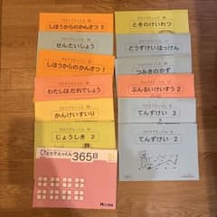 ひとりでとっくんシリーズまとめ売りのサムネイル