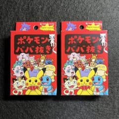 ポケモンセンター ポケモンババ抜き 2個セットのサムネイル