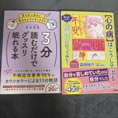 心の不調を漫画で解説/辛い不眠症状にアプローチのサムネイル