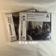 ①テ・デウム、聖母被昇天のミサ ② 苦い涙 ドメーニコ・マッツォッキ作品集 ①テ・デウム、聖母被昇天のミサ ② 苦い涙 ドメーニコ・マッツォッキ