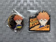 ハイキュー 日向翔陽 缶バッジ&ラバーチャーム