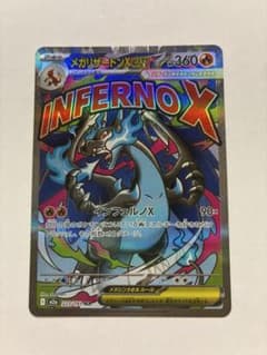 メガリザードンX ex MA MEGAドリームex - メルカリ