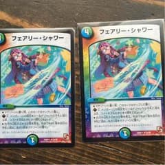 フェアリーシャワーのサムネイル