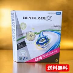 ベイブレードX CX-16 スタートダッシュセットC ベーブレード コマ こま