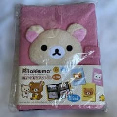 激レア 平成レトロ 当時もの リラックマ ぬいぐるみアルバム