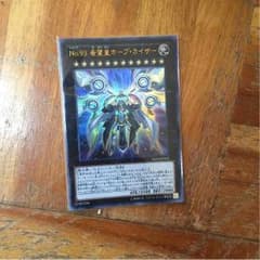 希望皇ホープカイザーのサムネイル