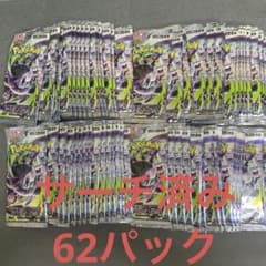 アビスアイ 62パック サーチ済 ポケモンカード ポケカ ポケモンカードゲーム アビスアイ 62パック サーチ済み - メルカリ