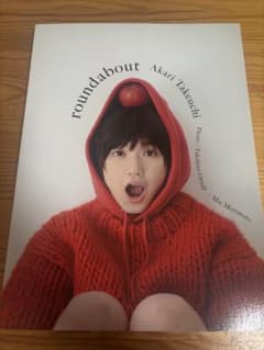 竹内朱莉 写真集 roundaboutのサムネイル