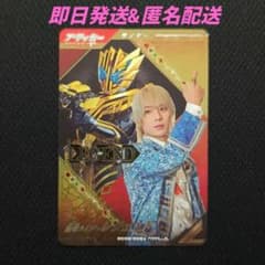 ★SC02-008★ 仮面ライダーレジェンド パラレルのサムネイル