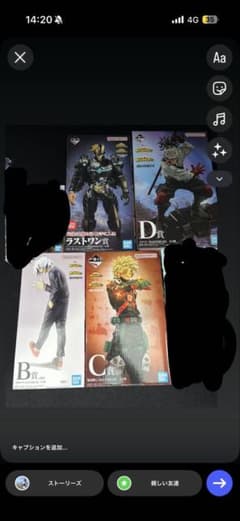 僕のヒーローアカデミア 一番くじ フィギュアセット B賞 C賞 D賞