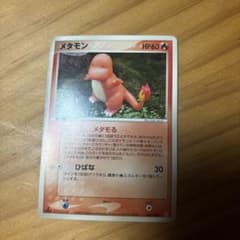 メタモン ★ 拡張パック ホロンの研究塔 061/086 まとめ売り 美品】メタモン ☆ 拡張パック ホロンの研究塔 012/086 - メルカリ