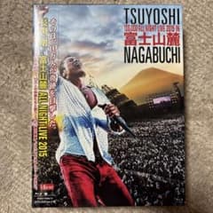長渕剛　新品未開封　富士山麓ライブ Blu-rayのサムネイル