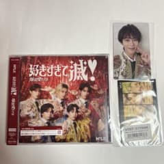 曽野舜太 M!LK 好きすぎて滅！/爆裂愛してる VOS限定盤 CD トレカ付