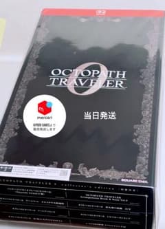Switch2 オクトパストラベラー0 コレクターズエディション　新品未開封