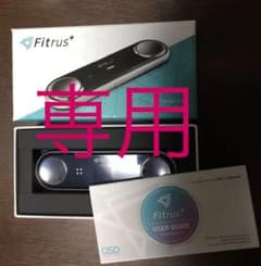 専用　Fitrus plus ポータブル体組成計 体脂肪計のサムネイル
