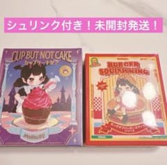 未開封発送 mellojoy カップケーキ ハンバーガー 2箱 メロジョイ