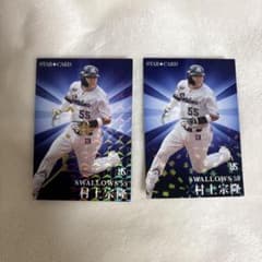 カルビー プロ野球チップス 村上宗隆 スターカード 金箔サイン入り