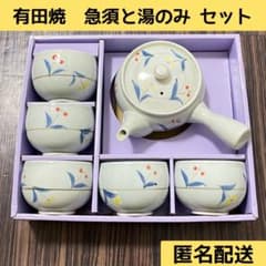 1週間限定】有田焼 急須と湯のみ 5客 セット - メルカリ