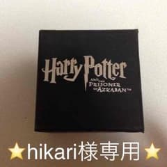 ハリーポッター ペンダントのサムネイル