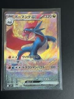 ボーマンダex SAR スカーレット&バイオレット 拡張パック バトル