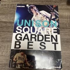 UNISON SQUARE GARDEN best バンドスコアのサムネイル