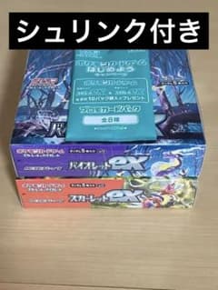 ポケモンカード スカーレットex バイオレットex シュリンク付きのサムネイル