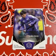 山﨑大地 直筆サイン入りカード トレーディングカード サンフレッチェ