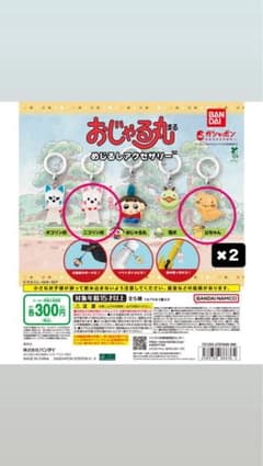 おじゃる丸 めじるしアクセサリー ニコリン坊 公ちゃん　３個セットのサムネイル