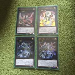 遊戯王 サイバードラゴンインフィニティのサムネイル