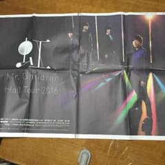 Mr.Children 山梨 地方紙 一面広告のサムネイル