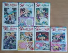 らくだい魔女シリーズ 7冊セットのサムネイル