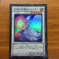 アルマデスのサムネイル