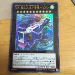 超巨大空中都市要塞バビロンのサムネイル