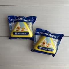 かんぽ生命　オリジナルおにぎりケース　２つセット