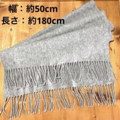【カシミヤ混】極上の肌触り ウールカシミヤ 大判マフラー ライトグレー 柔らか