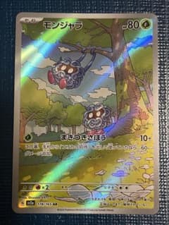 モンジャラ AR SV2a ポケモンカード151 178/165 - メルカリ