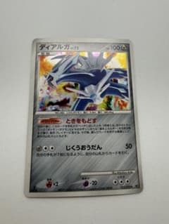 ポケカ ポケモンカード ディアルガ LV.72 破空の激闘 071/092 - メルカリ