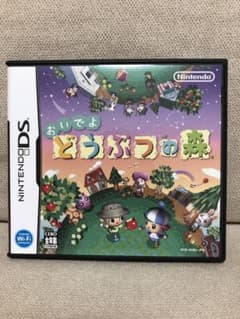 おいでよ どうぶつの森のサムネイル