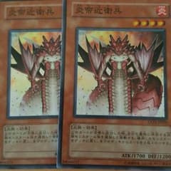 炎帝近衛兵2のサムネイル