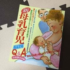 母乳のママのためにのサムネイル