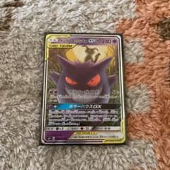 ポケモンカードゲーム ゲンガー&ミミッキュGXのサムネイル