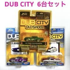 【希少・レア】DUB CITY リンカーン3台まとめ売り 未開封品 DUB CITYサンダーバード3台&リンカーン3台・6台まとめ売り (未開封品