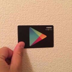 Googleplayカード5000のサムネイル