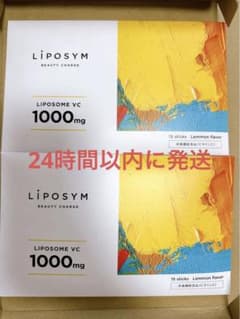 リポシム LIPOSYM ビタミンC 2個セットのサムネイル
