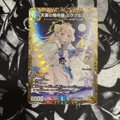 天革の騎令嬢 ミラクルステラ 金トレジャーのサムネイル