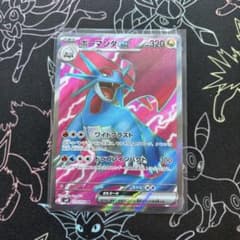 ボーマンダex SR SV9 バトルパートナーズ 119/100 ポケモンカード