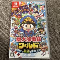 Nintendo Switch 桃太郎電鉄ワールド ～地球は希望でまわってる!～のサムネイル
