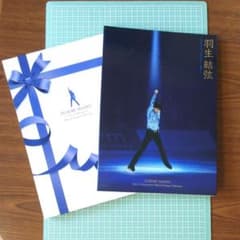 羽生結弦2013‐2014シーズンメモリアルフレームスタンプセットのサムネイル
